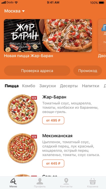 Додо Пицца. Доставка пиццы № 1