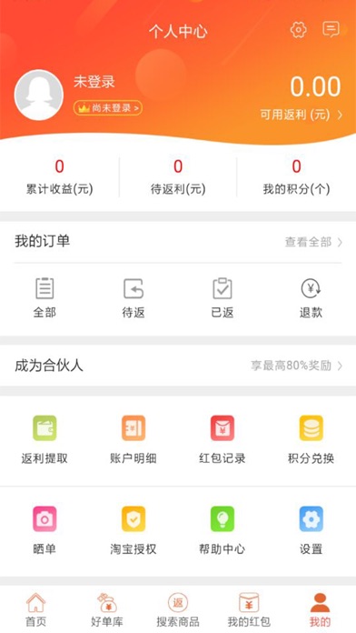 买折折 screenshot 4
