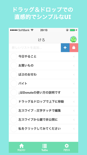 Donuts - social todo app(圖2)-速報App