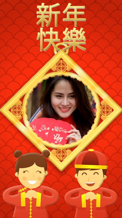Chinese New Year Photo Frames+ screenshot-3