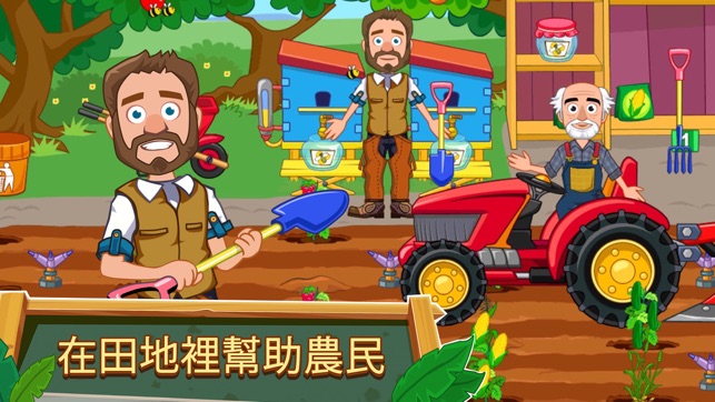 My Town : Farm(圖5)-速報App