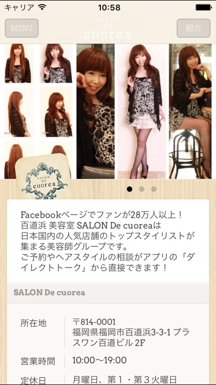 SALON.DE.cuorea screenshot-3