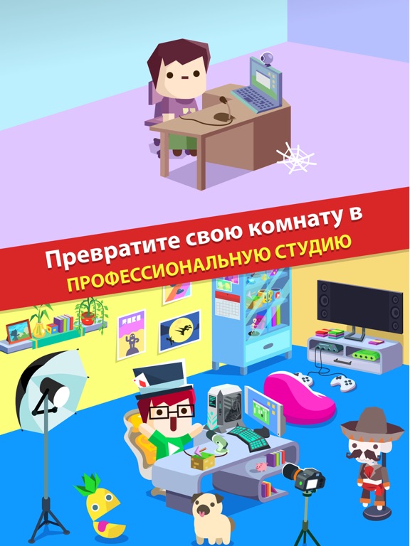 Скачать Vlogger Go Viral - видео канал