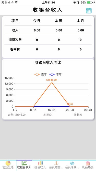 V8门店查询 screenshot 3
