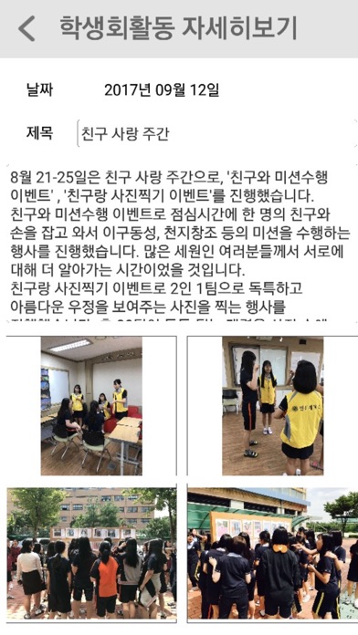 인천세원고등학교 screenshot 2