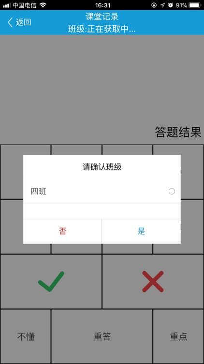 分课网 screenshot-3
