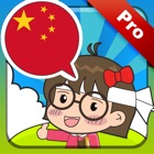 Top 30 Education Apps Like Chinese master [Pro] - Best Alternatives