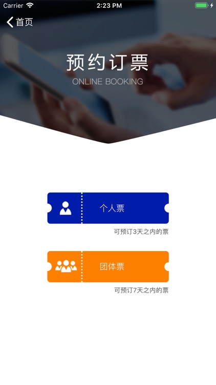 沈阳科学宫小助手