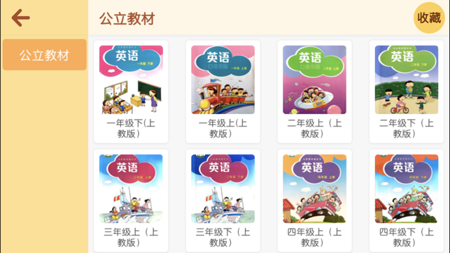 Kids Garden(圖2)-速報App