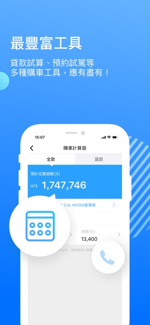 8891新車(圖5)-速報App