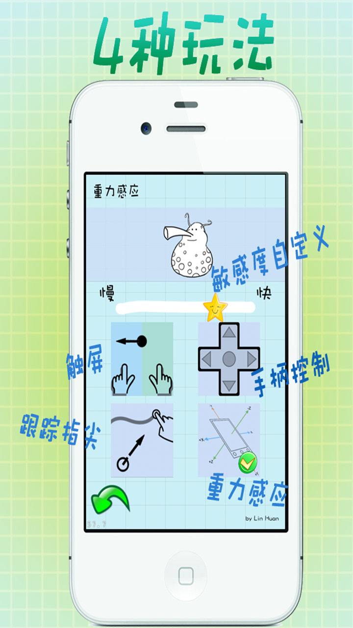 Ace 是男人就下100层 screenshot 1