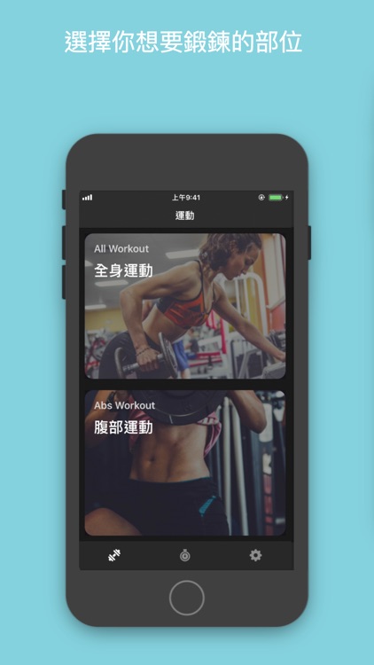Moving健身運動教練 screenshot-3