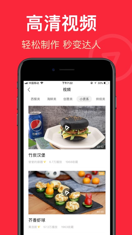 香哈菜谱-小白下厨房必备美食烹饪助手