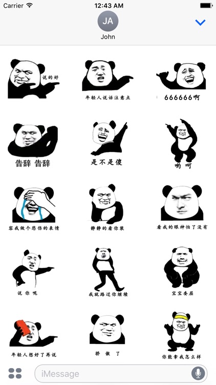金馆长贴纸包
