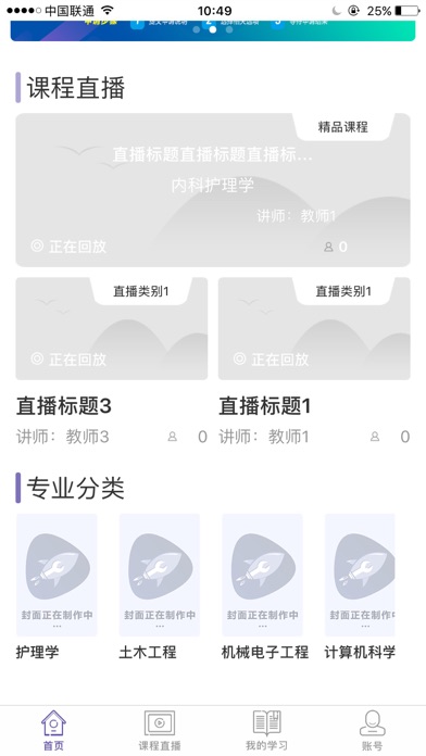 华科自考 screenshot 3