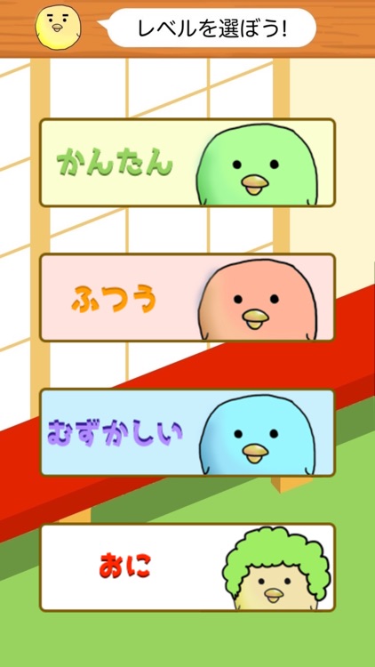 とりだんご 【楽しく記憶力トレーニング!】