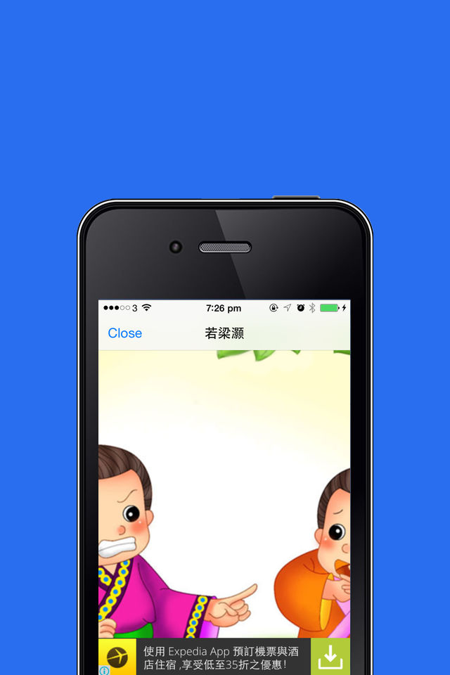 三字经有声跟读睡前故事HD版