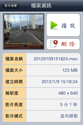 行車助理 Lite screenshot 2