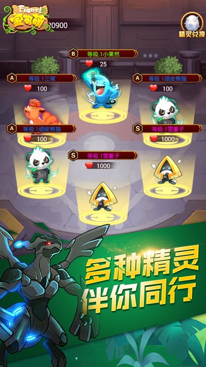 Fight-宝可萌:道馆宠物战