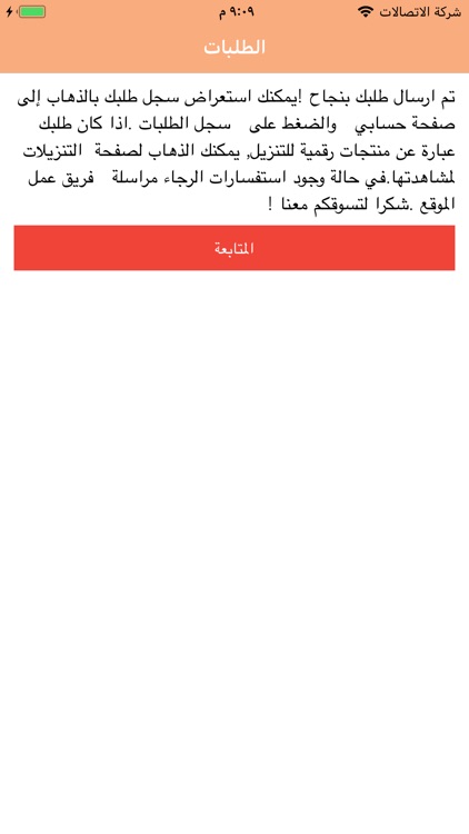 تفاصيل screenshot-8