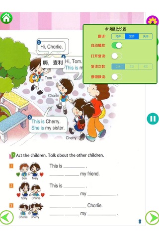 魔贝点读学习机-小学英语、初中英语同步课程 screenshot 2