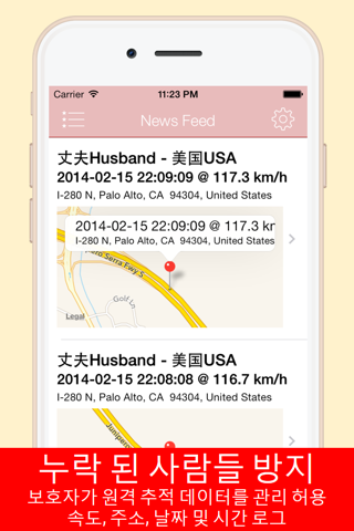 GPS Tracker 365 Manager screenshot 2
