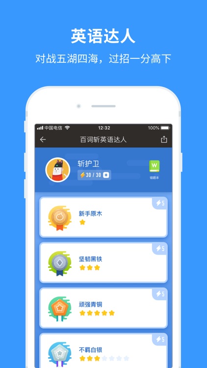 百词斩-背单词、学英语必备 screenshot-5