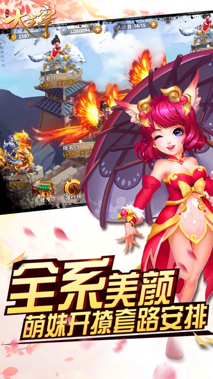三国·大主宰 screenshot-4