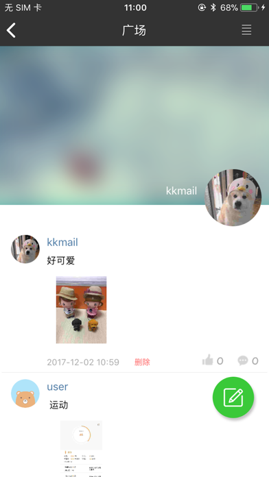 Xiao C screenshot 3