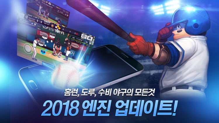 진짜야구 슬러거 for kakao screenshot-3