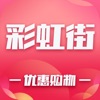 彩虹街app