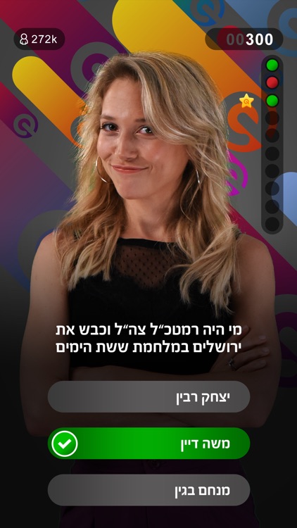 Quicks - טריוויה בשידור חי screenshot-3