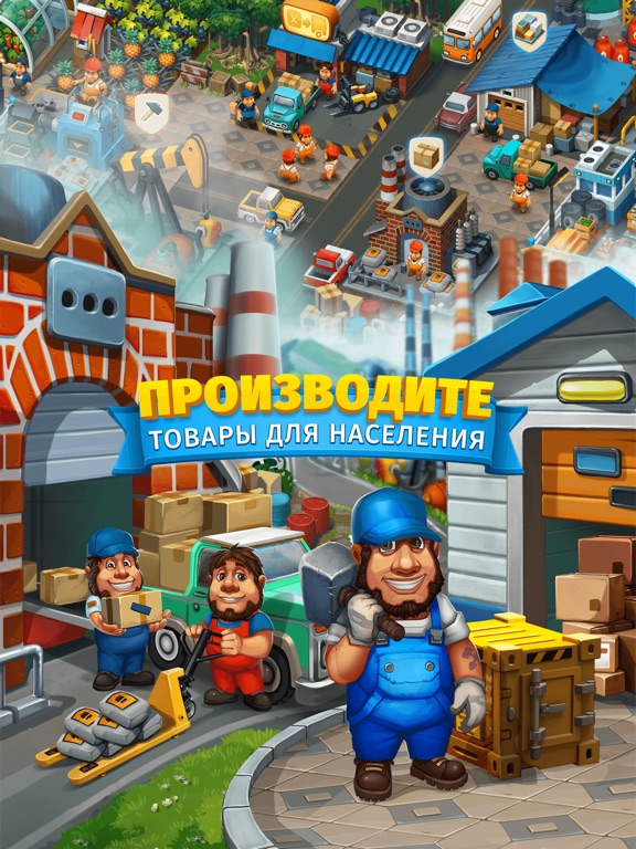 Скачать игру Trade Island