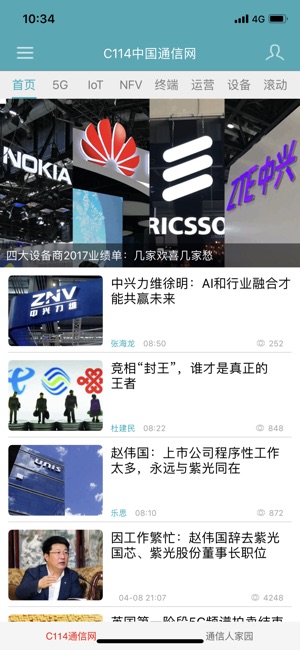 C114通信网(圖2)-速報App