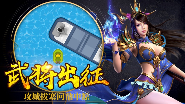 重战龙城:王者觉醒