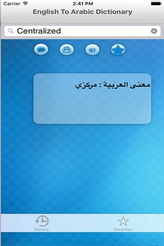 English to Arabic dictionary offline screenshot 4