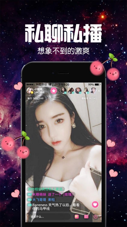 樱桃直播-私密深夜直播秀场