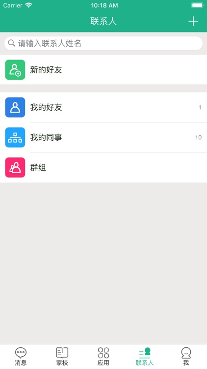 大兴校信 screenshot-3