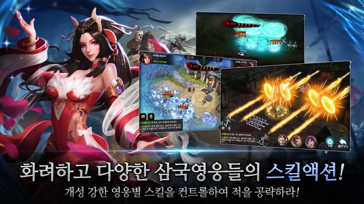 삼국지라이브 screenshot-4