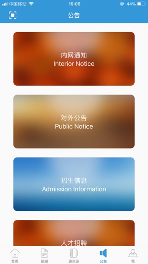 IHEP(圖5)-速報App