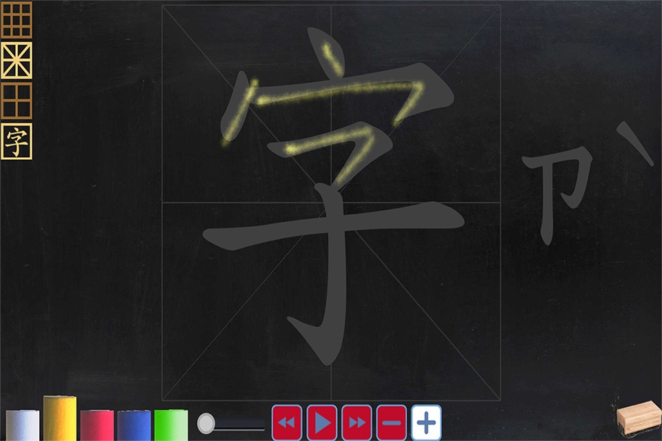 Graffiti Animation screenshot 2