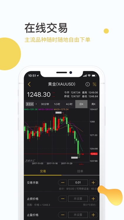 芝麻投资-期货外汇贵金属黄金原油交易软件 screenshot-4