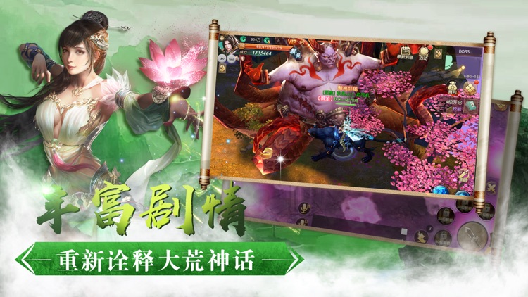 上古莾荒纪 - 再续剑侠情缘