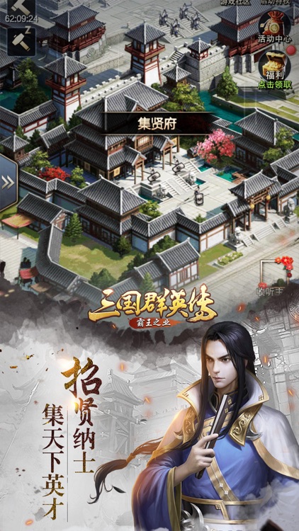 三国群英传:霸王之业 screenshot-8