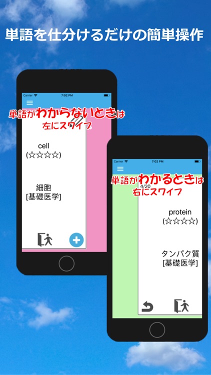 医学部英語 WinWords 医学部予備校 ウインダム screenshot-3