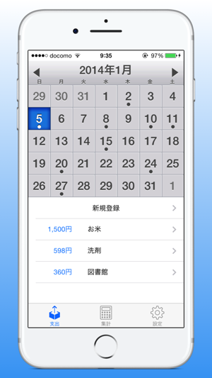 Simple家計簿(圖1)-速報App