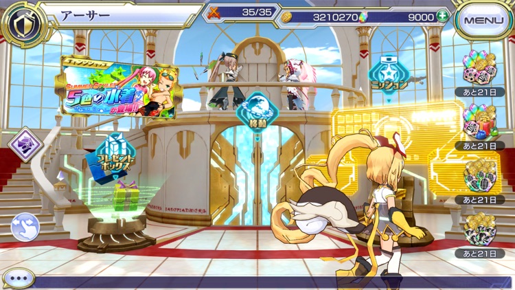 交響性ミリオンアーサー screenshot-5