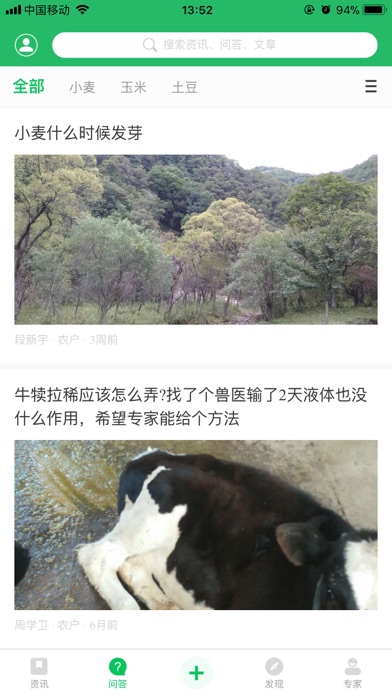 藁城农业资讯 screenshot 3