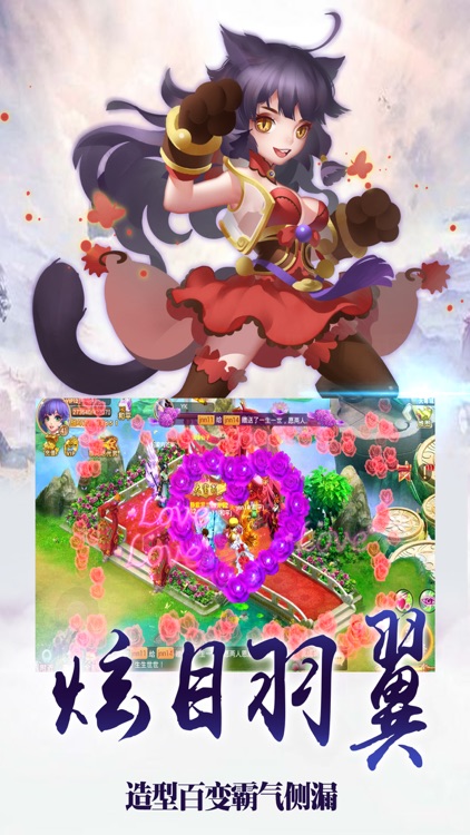 逍遥修仙-热门仙侠修仙3D手游