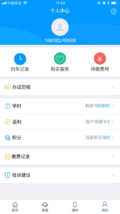 长城e驾－最全最优的网上驾校超市平台 screenshot-4